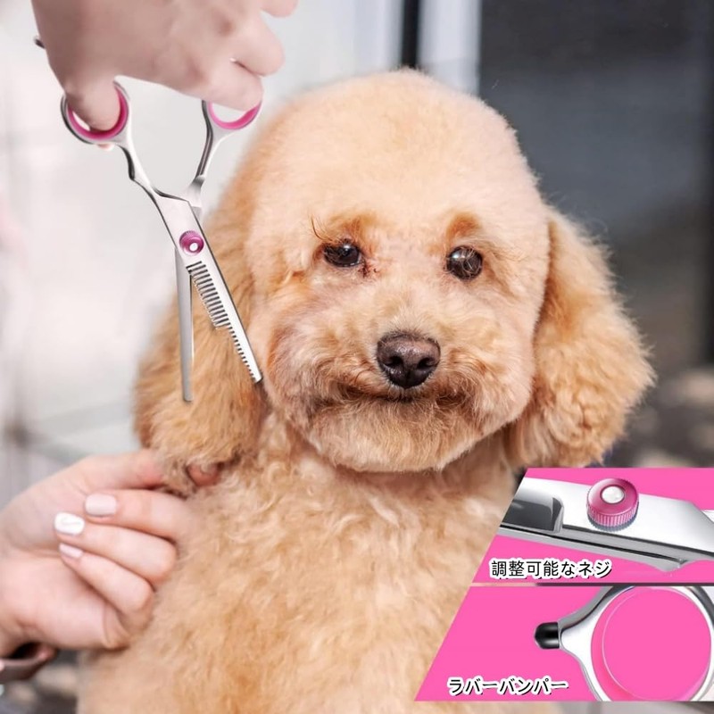 犬用グルーミングはさみ 犬用グルーミングはさみキット ペットトリミングセット ハサミ ペット用 鋭くて丈夫なペットグルーミングはさみ 犬と猫用 ストレートバサミ/カーブバサミ/長い 短い毛用 (ピンク)