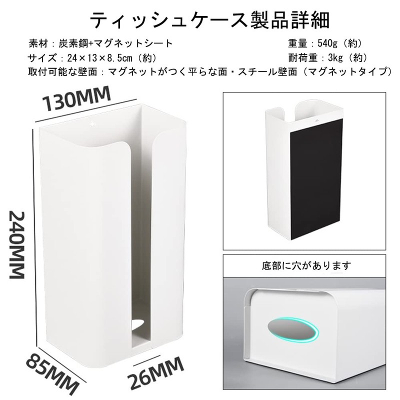 YMJOGGUE Magnetic Tissue Case, Tissue Box, Strong Magnet, Paper Holder,