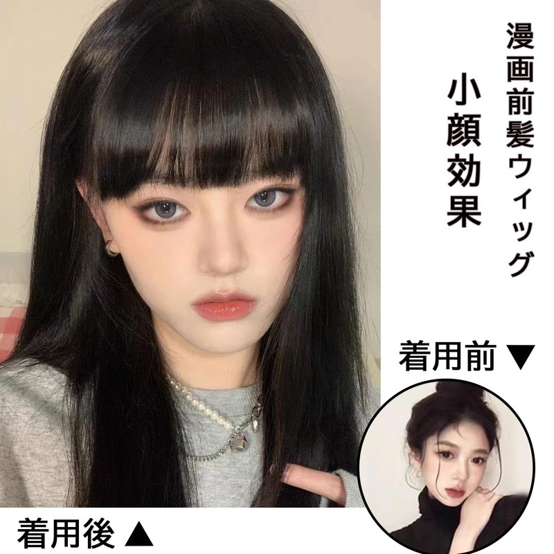 Fuyunohi Bangs Wig, Bangs, Wig, Hairpiece, Partial Wig, Extension, Fluffy,