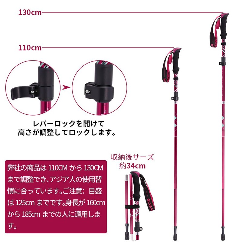 Glvaner トレッキングポール 2本セット 折りたたみ式 トレッキングステッキ クライミング 軽量A7075アルミ製 約278ｇ 5段伸縮式 ストック