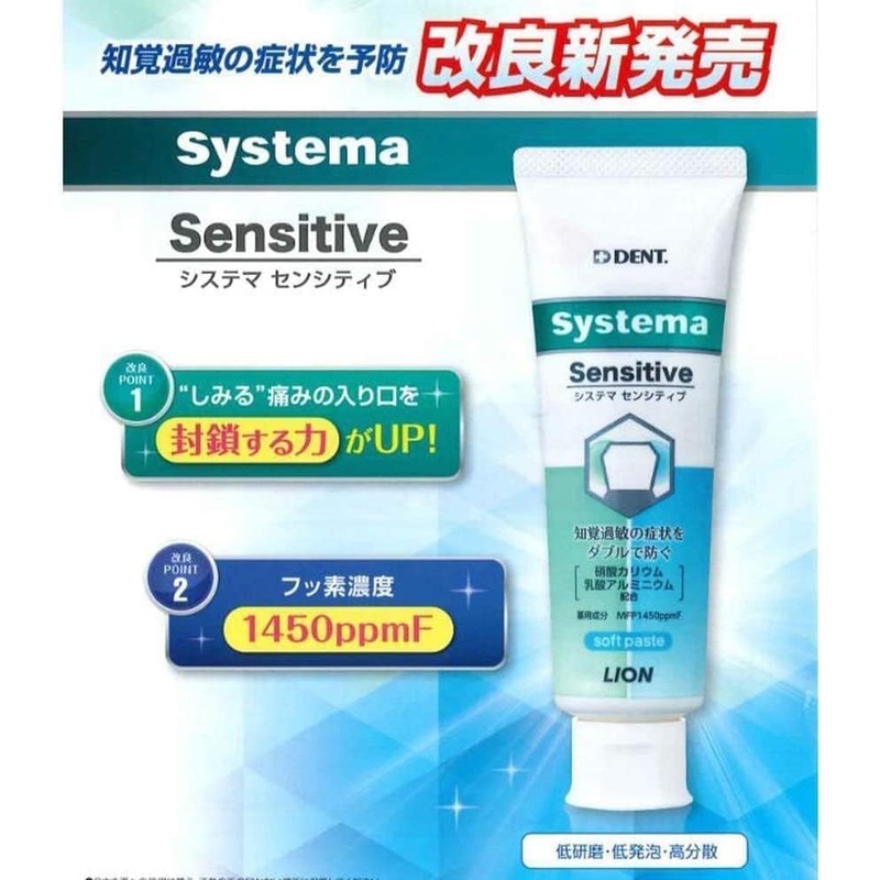 kurahooon Set of 6 Systema Sensitive Soft Paste 85g Toothpaste