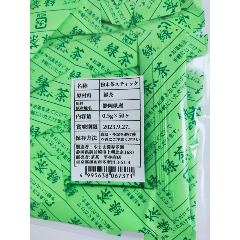 Whole Catechin Powdered Green Tea Sticks Additive-Free Tsuyu Hikari 0.5