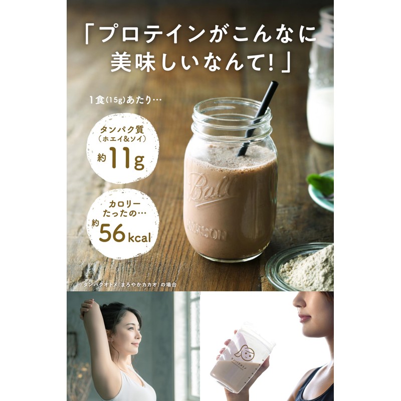 Tamachan Shop Protein Wallet, W Protein (Whey & Soy), No