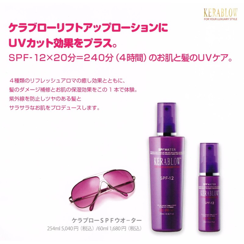 BRY KELABOURO SPFWATER 2.3 fl oz (60 ml)