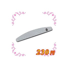 シャレドワ(Shareydva) プロフェッショナルファイル ムーン型 180G 78359 ムーン型