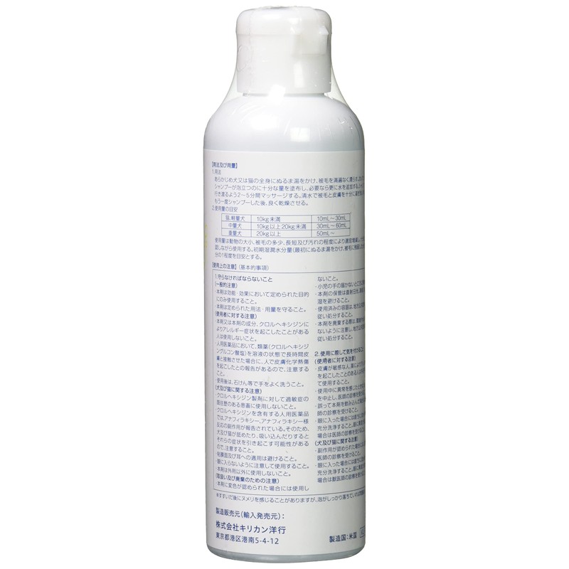 Norva Sun Shampoo 0.5, 6.8 fl oz (200 ml)