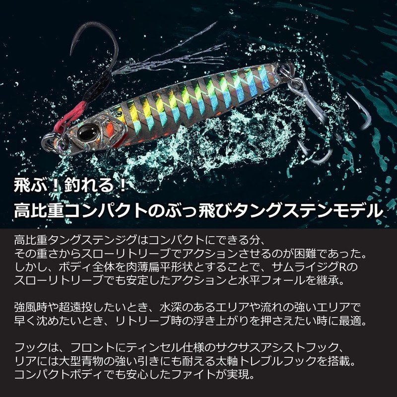 DAIWA Shore Jig R TG (Tungsten), 0.7 oz (20 g)