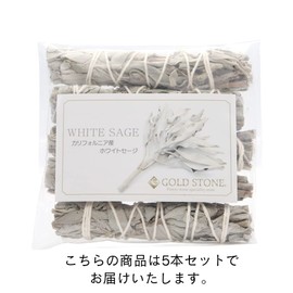 Gold Stone White Sage Wand Bundle, Slim Type, Approx. 0.2 - 0.4 oz (6 - 12 g), Trial Price, Aroma, Incense, California Sage, No Pesticides, Herbs, White Sage, 5 Bottles