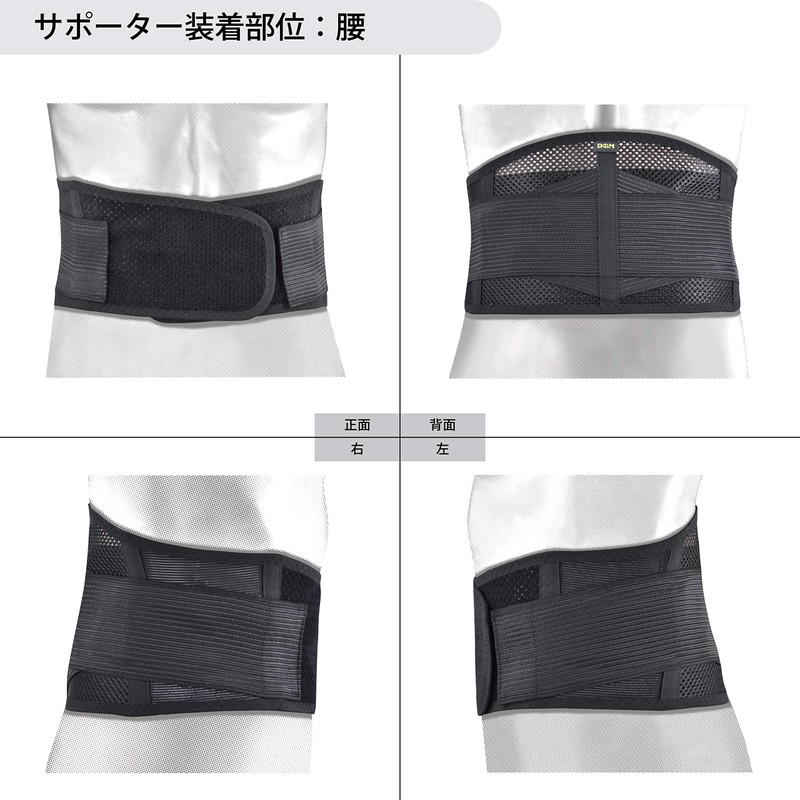 D&M ATHMD Asmedy Lumbar Supporter, Fixation, Protection, Prevention, Reduction, Elastic,