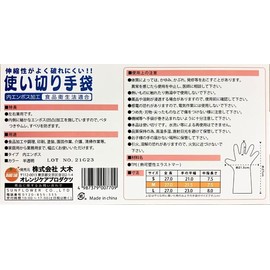 Orange Care Products Disposable Gloves, Medium, 100 Count