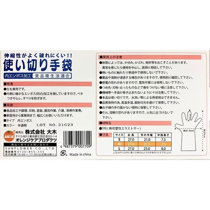 Orange Care Products Disposable Gloves, Medium, 100 Count