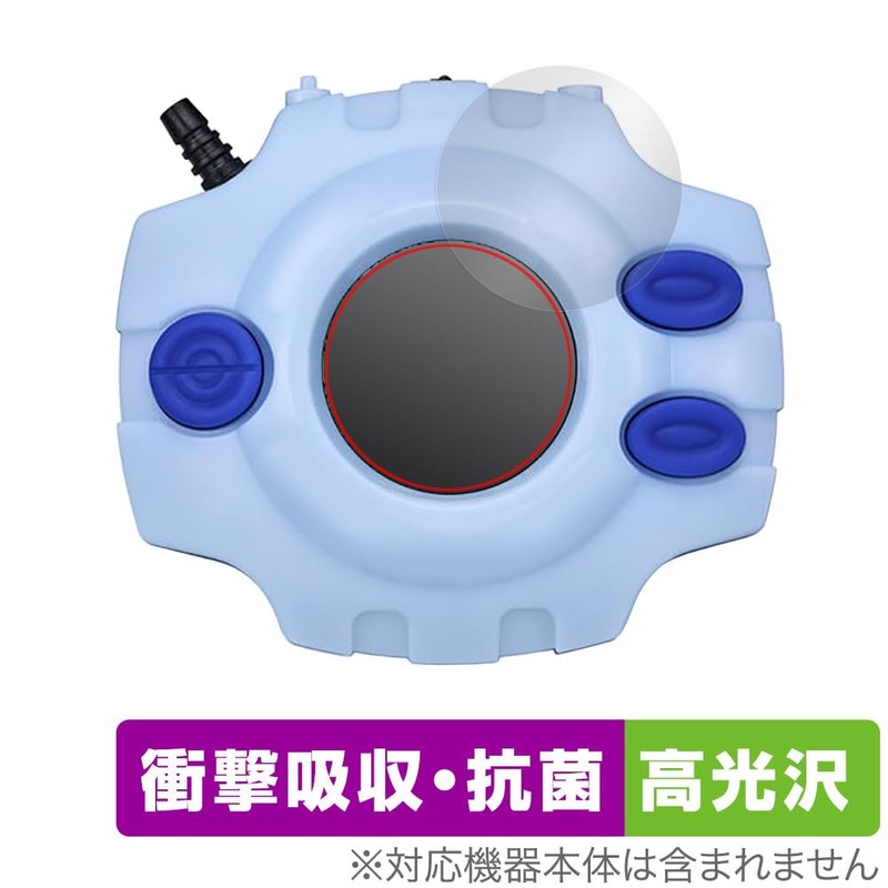 Miyabix Digimon Adventure Digivice -25th COLOR EVOLUTION Protective Film, Shock