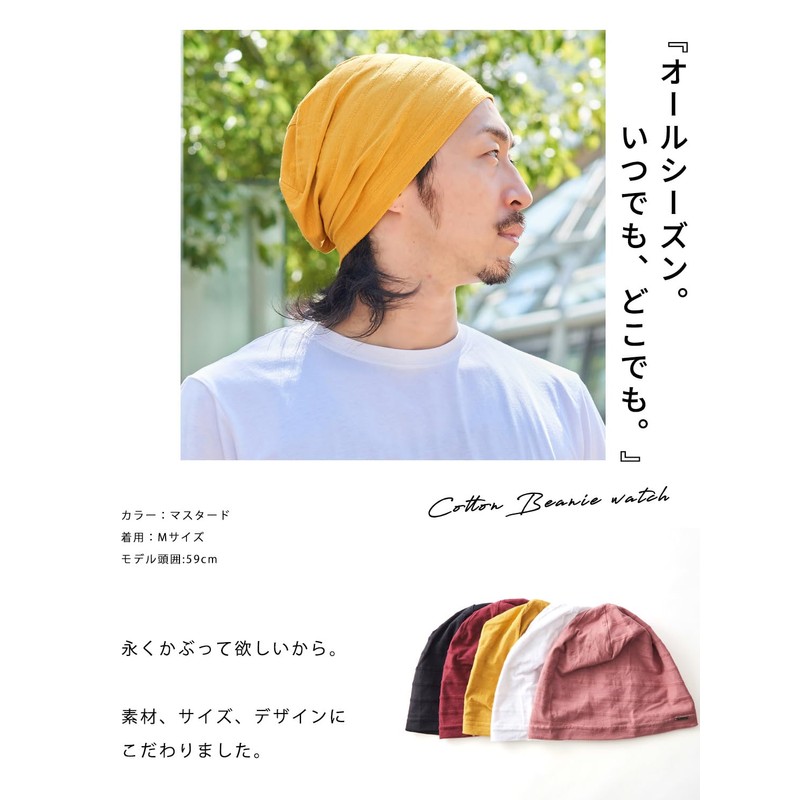 CHARM TOCO 100% Cotton, Thin, Lightweight, Medical Hat, Available in