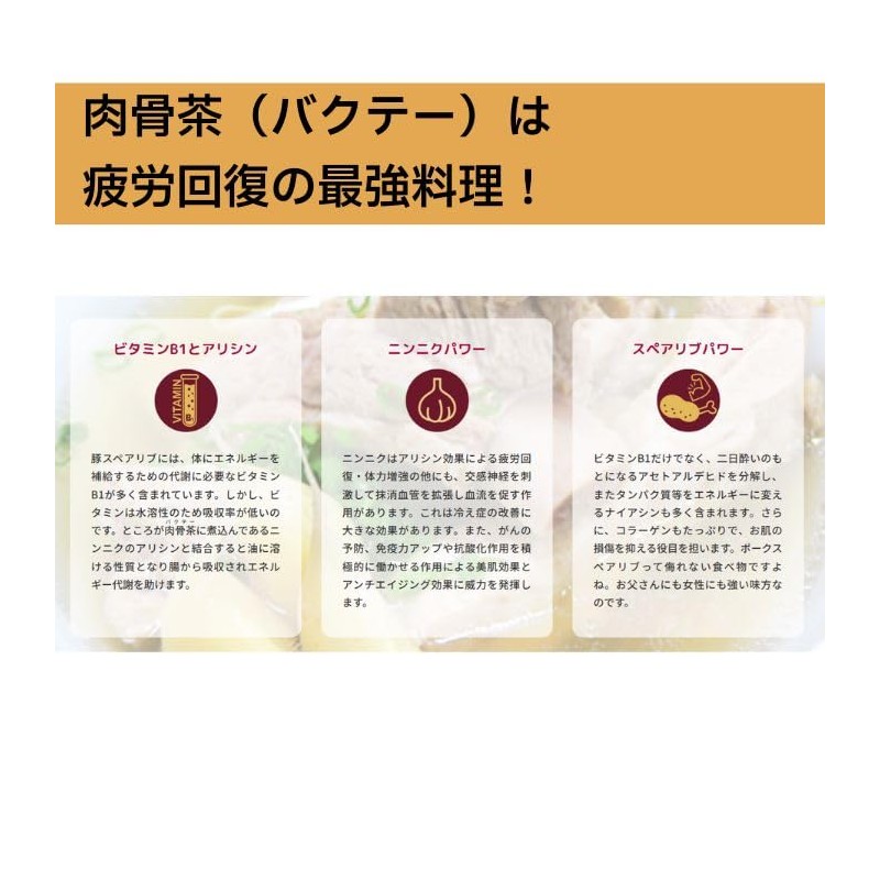 Tokyo Nikkotsu Tea Soup, 3.5 oz (100 g) (2 Bags)