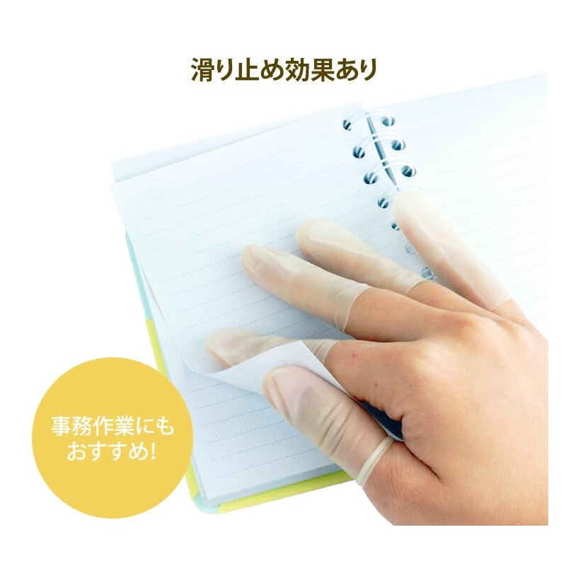 prendre PR-YUBISAKU02-2ST Finger Sack, Nail Protection, 200 Pieces, Finger Support,