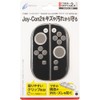 CYBER ・ シリコンカバー （ Switch2 Joy-Con2 用） ブラック