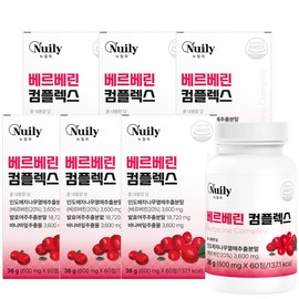 뉴일리 Newly Berberine Complex 600mg 60 tablets 6 boxes / 뉴일리 베르베린 컴플렉스 600mg 60정 6박스