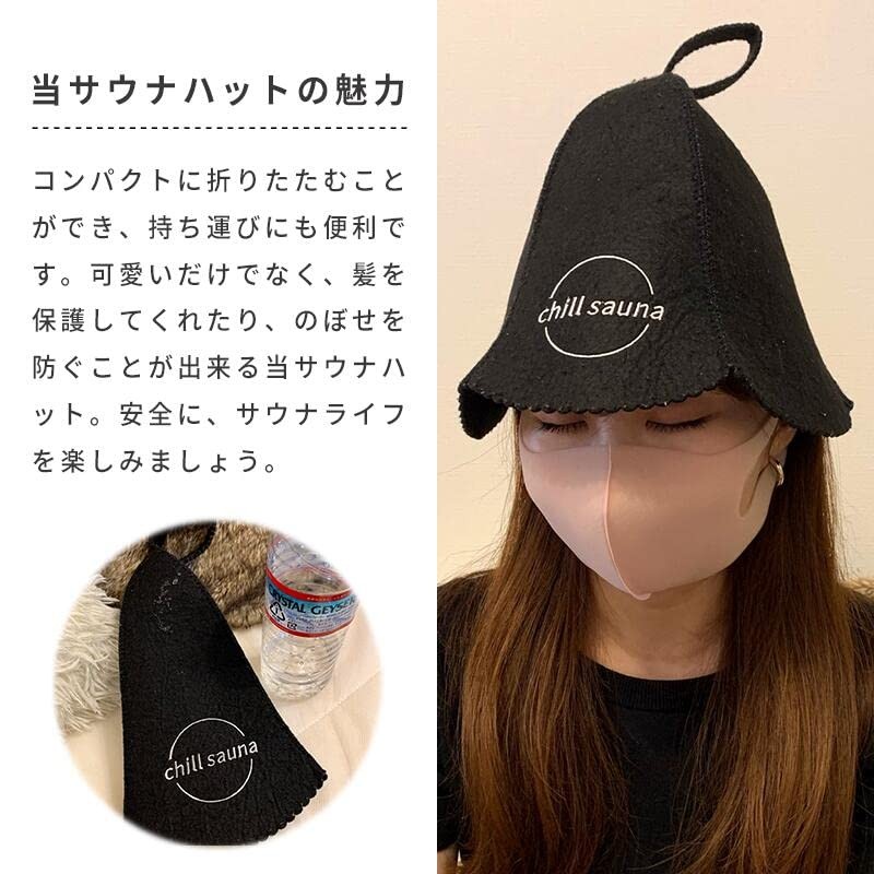 Sauna Hat Chillsauna (Black x 2)