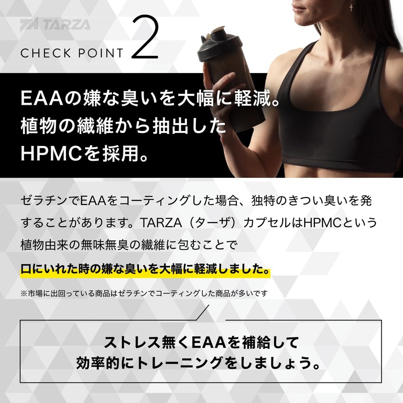 TARZA（ターザ） EAA カプセル 520粒入 130回分 無香タイプ 甘味料 着色料 不使用 国産