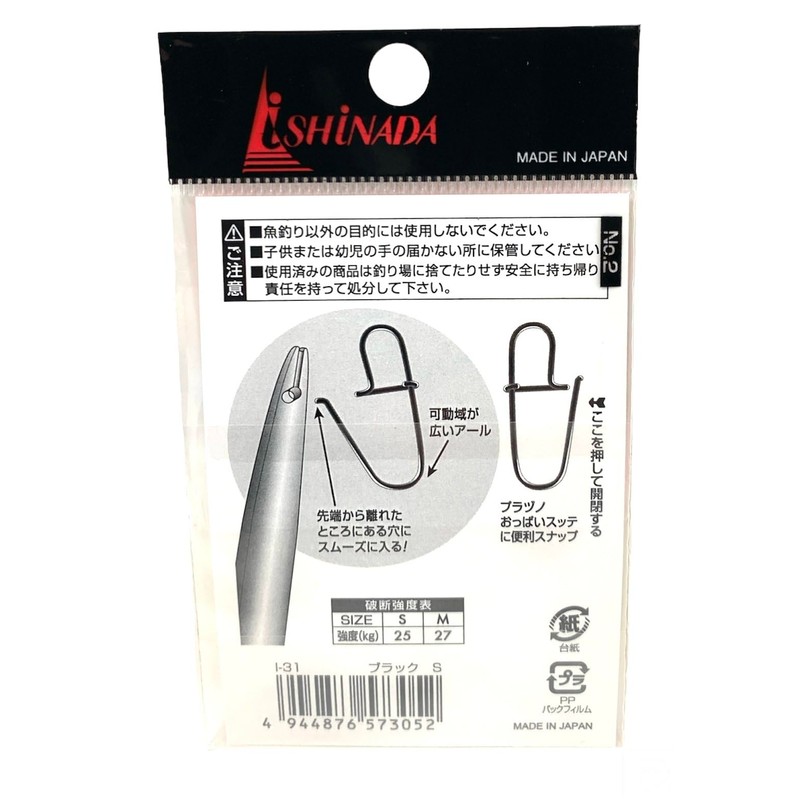 Ishinada Platinum Snap Black I-31 M