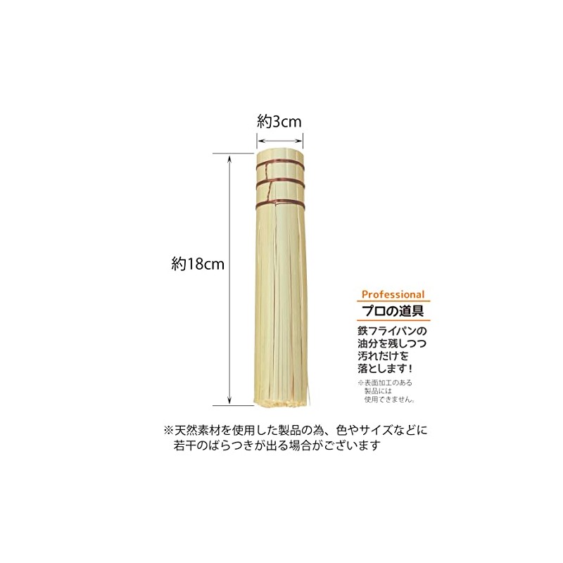 Yamako 836697 Kitchen Bamboo Sasara