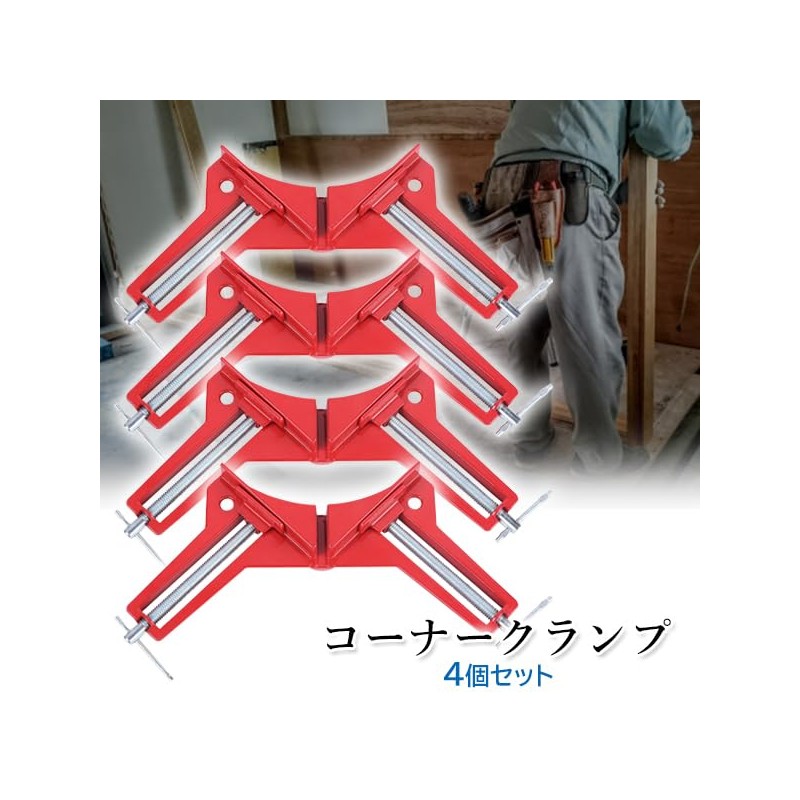 Corner Clamp, Woodworking, Right Angle, Set of 4, 90 Degree