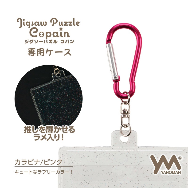 Yanoman 301-12 Jigsaw Puzzle Case for Copan Carabiner, Pink, 2.3