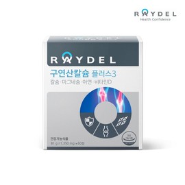 Reydel (2 boxes) Calcium Citrate Plus 3 (60 tablets x 2 boxes) / 레이델 (2박스) 구연산칼슘 플러스3 (60정x2박스)