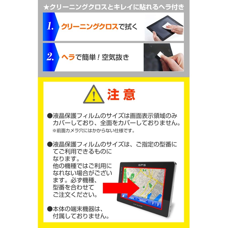 メディアカバーマーケット イクリプス AVN-R8W [7型]機種で使える【ブルーライトカット 反射防止 指紋防止 気泡レス 抗菌 液晶保護フィルム】 互換品