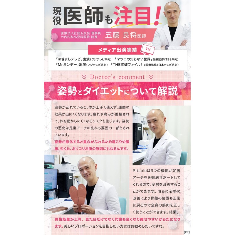 [Pink 3+ 1 Pair Set + 2 Deodorizing Sheets] Pit