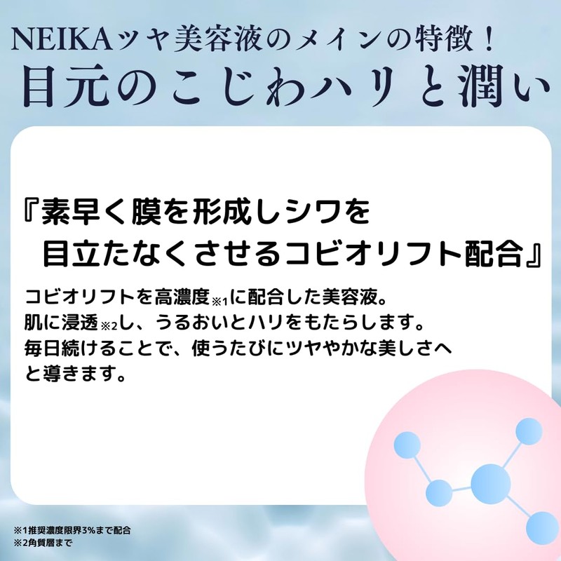 Neikatsuya Serum