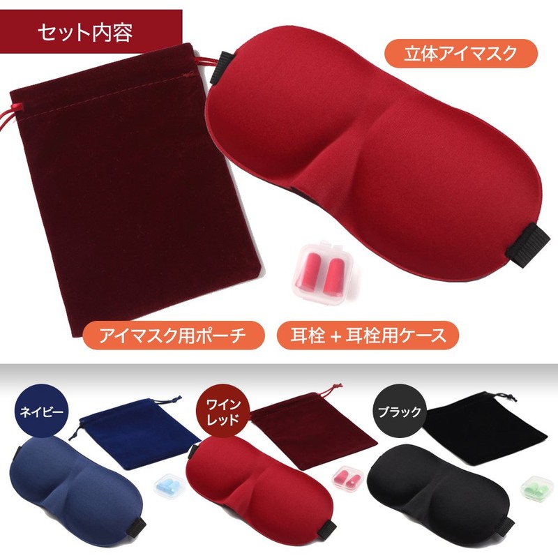 Samimi Eye Mask, Sleep Easy, Sleep Goods, Sleep Better (Fits