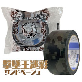 SEKISUI Sekisui Chemical Camouflage Tape, Curing Tape, Shoot Down King Camo, KUU Sand Beige, 2.0 inches (50 mm) x 9.8 ft (25 m), Uneven Surface, Cut by Hand, Removable, Soft Matte Style, Blackout