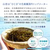 Yamachu Dried Food, Produced in Oita Prefecture, Chopped Cloth, 0.7