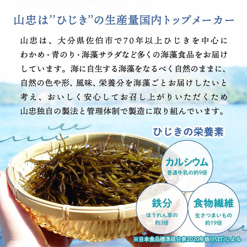 Yamachu Dried Food, Produced in Oita Prefecture, Chopped Cloth, 0.7