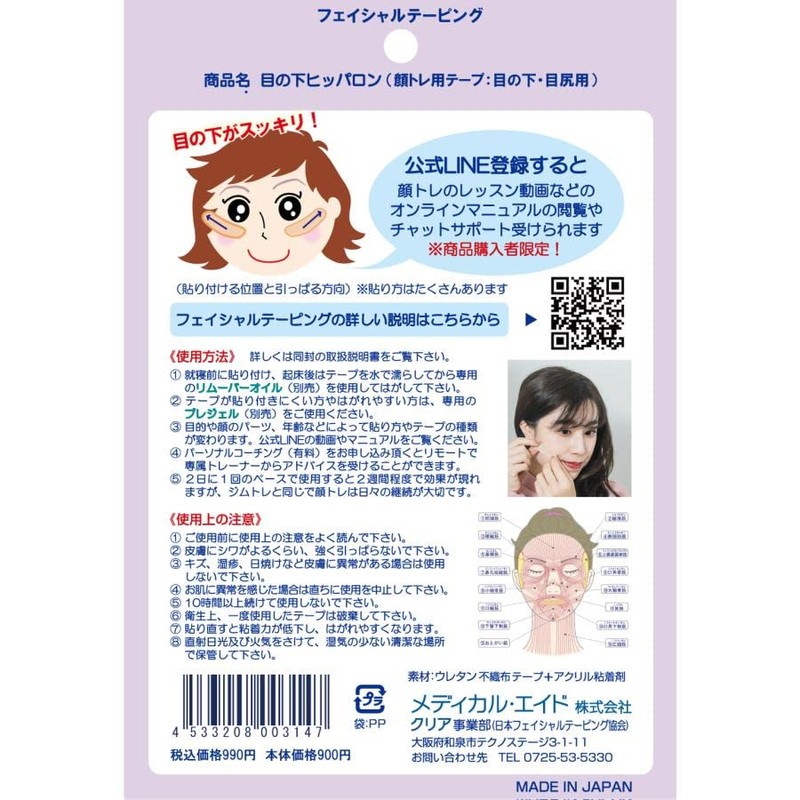 Under the Eyes Hipparon (30 Pieces, 1 Month), Face Training