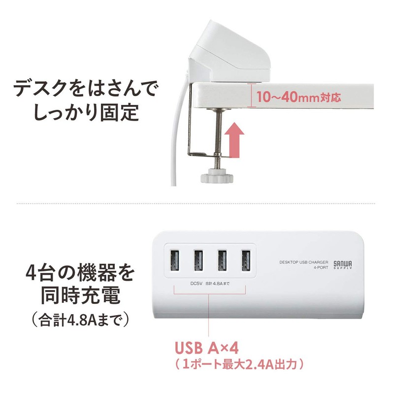 Sanwa Supply Clamp-Type USB Charger (USB A x 4 Ports)
