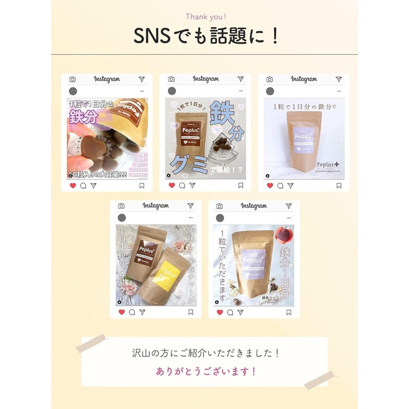 Feplus（エフイープラス） 60粒 グミサプリ ブルーベリー風味 1粒で1日分の鉄分 葉酸も摂取できる おやつ感覚で食べられる ハート型 1日1粒でOK 2ヶ月分