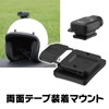 Double-Sided Tape Mount Helmet 3M Double-Sided Tape Dash Cam Mount