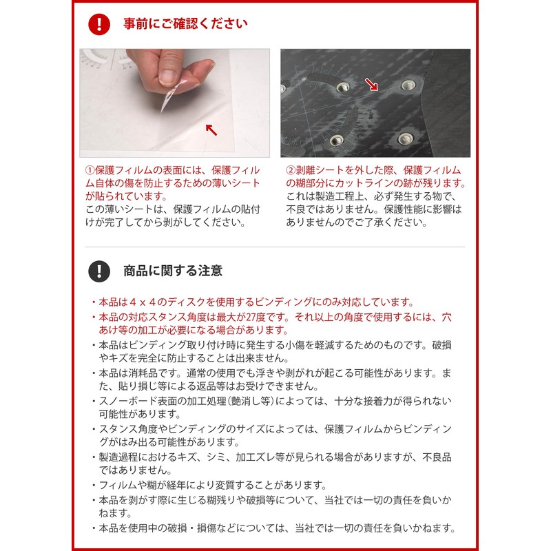 VAXPOT VA-2858 CLR Snowboard Deck Protection Sheet Protection Film [Easy