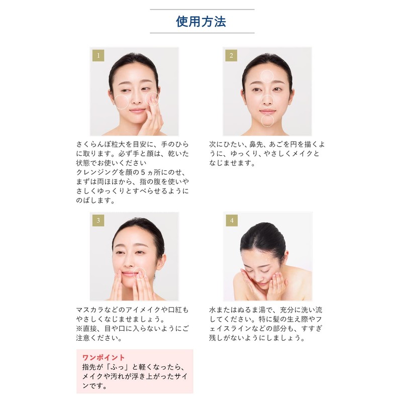 fo-marukurain hurabia Makeup Cleansing Gel G