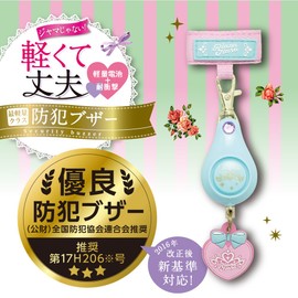 SONIC Safety Alarm, Light and Durable , lightblue