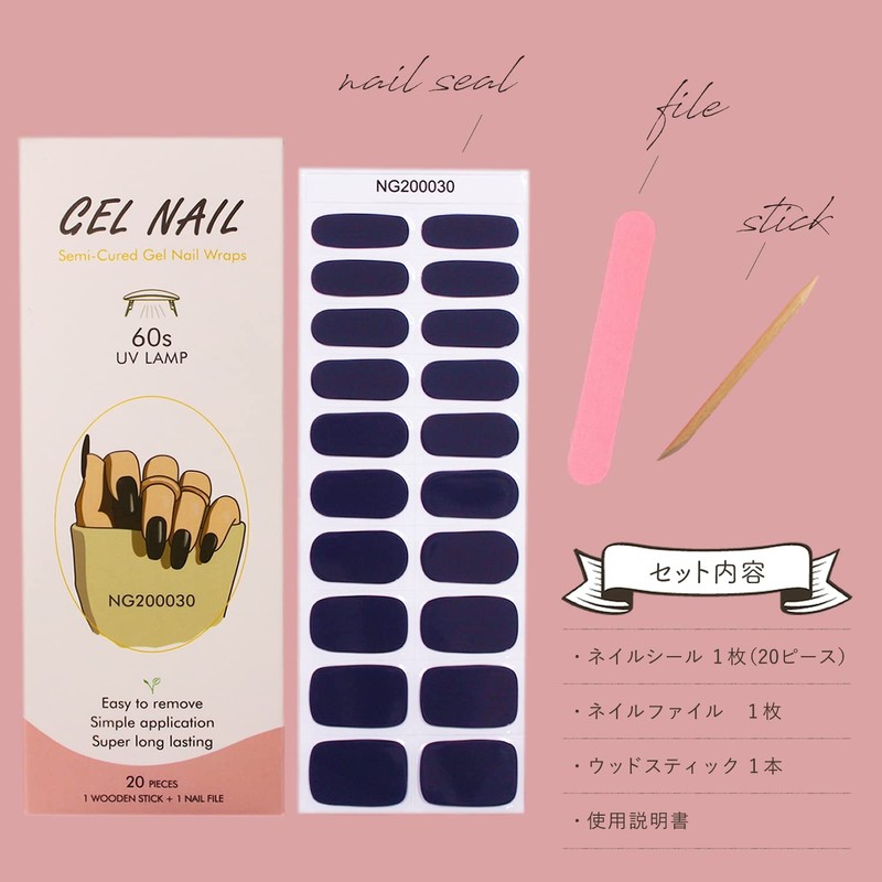 Rikkey Gel Nail Seal, UV Light, Curing Type, Easy Off,