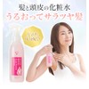 Phiten YUKO Metax Hair Water Daily Care 6.8 fl oz