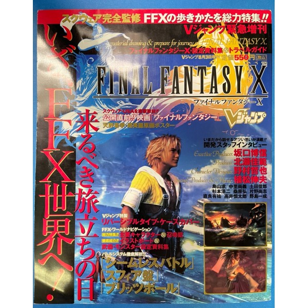 FINAL FANTASY X JUMP Magazine (Japanese)