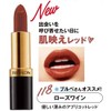 Revlon Super Lustrous Lipstick