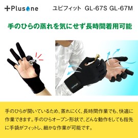 Plus One GL-67S Compatible with 6.3 - 7.1 inches (16 - 18 cm), Size S, Work Gloves, Light Work, Fingertip Gloves, Prevents Stuffy, Smartphone Operation, Anti-Slip, Thin, Anti-Static