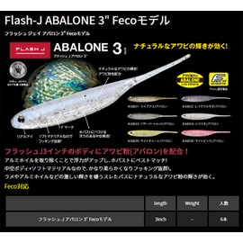Fish Arrow Flash J Avalon 3" #AB05 Site Chart/Avalon