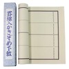 First Writing Saitama Underlay, Ruled Beige, 11.8 x 35.4 inches