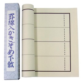 First Writing Saitama Underlay, Ruled Beige, 11.8 x 35.4 inches (300 x 900 mm)